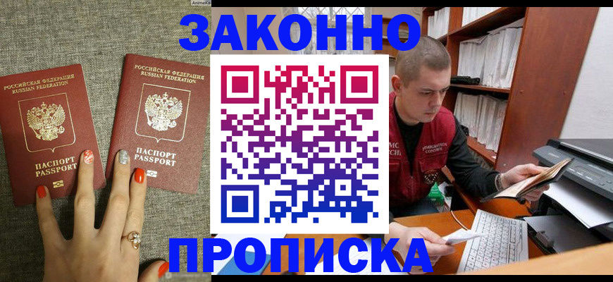 временная регистрация для всех в Шарыпово
