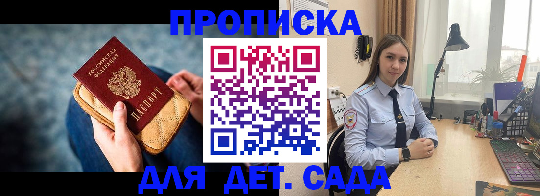 временная регистрация купить в Шарыпово