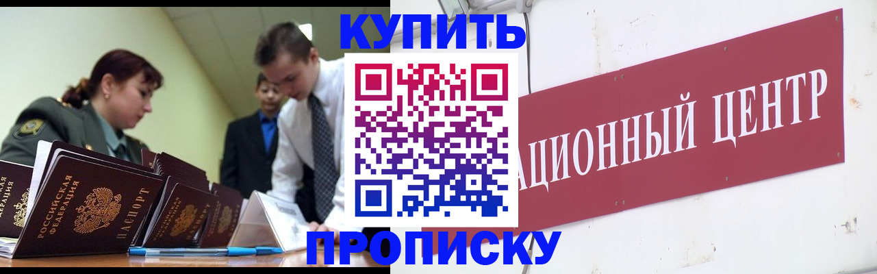 временная регистрация в Шарыпово