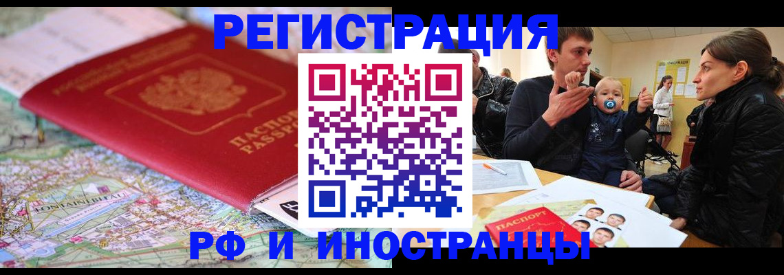пропишу в квартире в Шарыпово