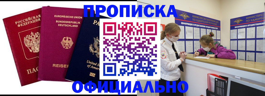 временная регистрация 2025 в Шарыпово