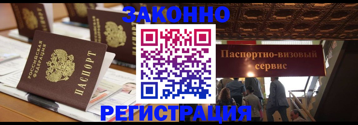 прописка иностранных граждан в Шарыпово